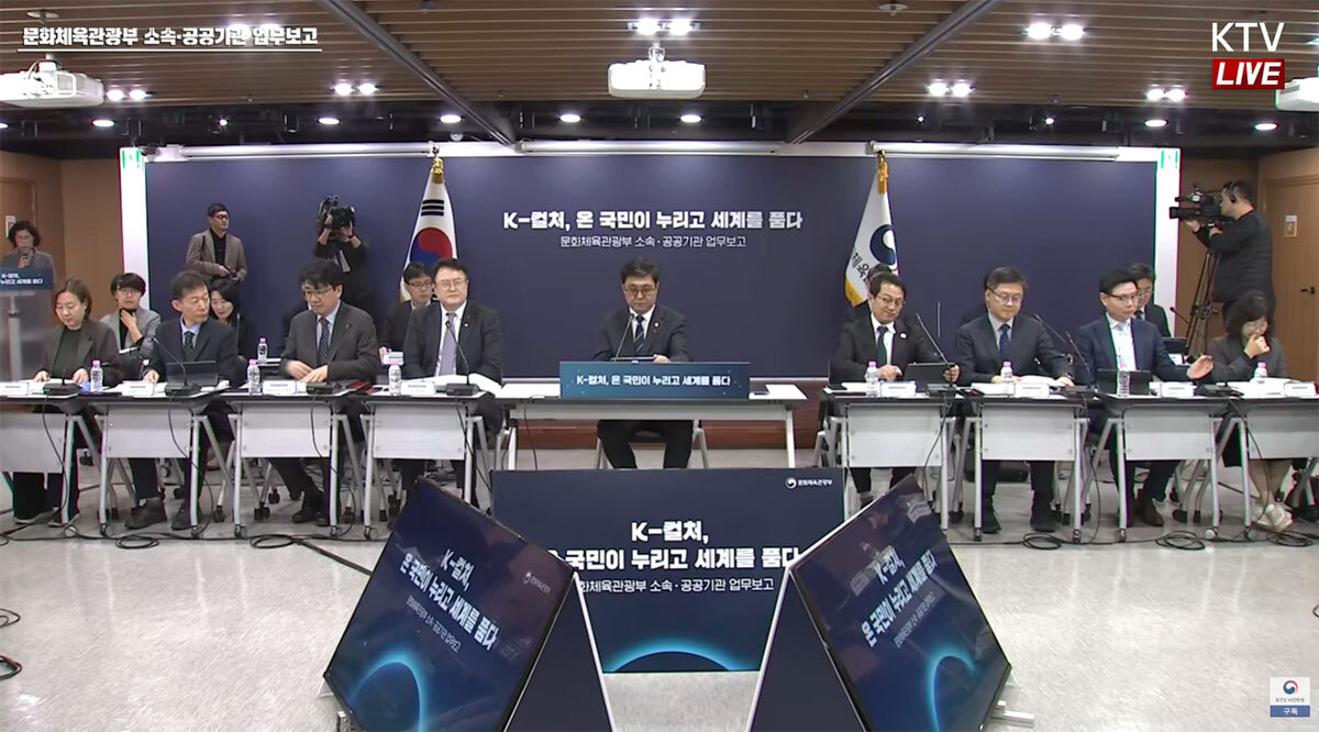 K컬처 산업 육성 구체방안 집중 논의