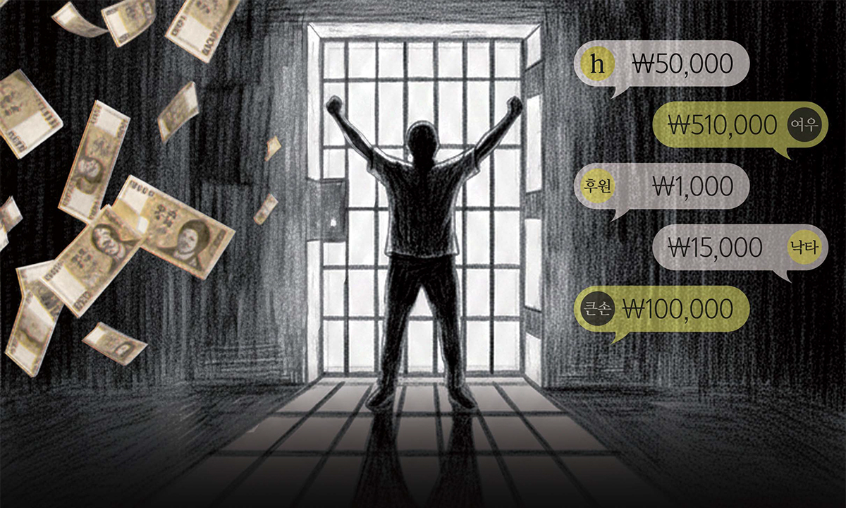 [단독] 폭력을 애국으로 ‘미화’… “영치금 받아 감방서 빚 다 갚아” [심층기획-서부지법 점거 난동 1년 추적기]