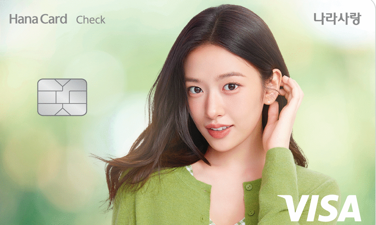 [이코노 브리핑] 하나銀, 안유진 플레이트 디자인 카드 출시 외