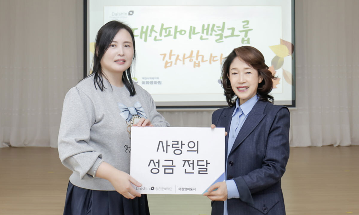 이어룡 대신파이낸셜 회장, 나주시에 사랑의성금 전달