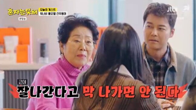 선우용여, 후배 이세희에 “잘나간다고 막 나가면 안된다” 조언