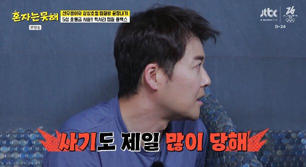 전현무, 예능인 고충 토로 “순수해서 사기 많이 당해”