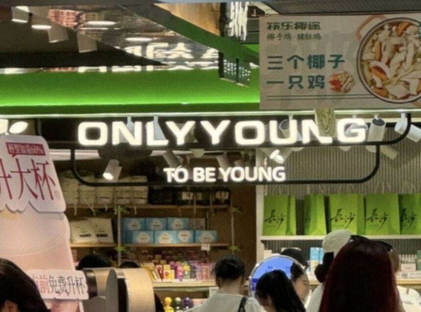 “올리브영 아냐?” 녹색 간판까지 베꼈다…중국에 등장한 ‘짝퉁’ K-뷰티 매장