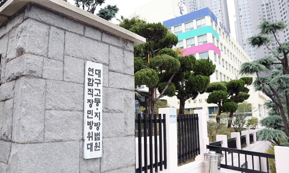 대포통장 개설해 주고 금품 받은 전직 새마을금고 임원들, 항소심도 ‘징역형’ [사건수첩]