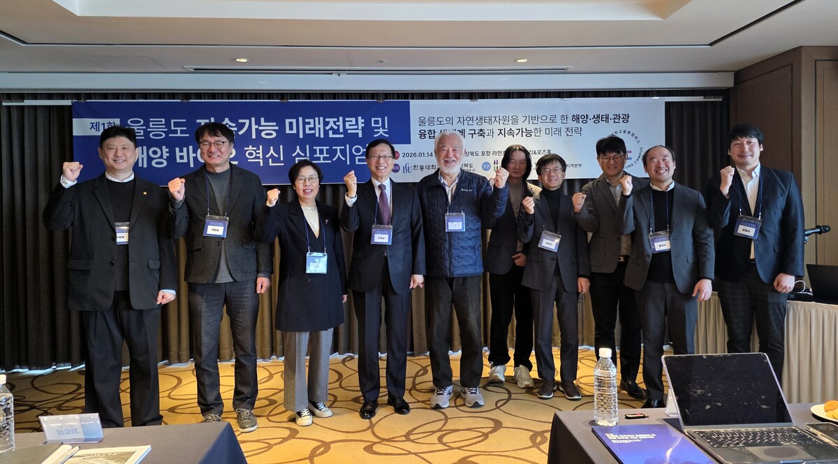 울릉도의 미래 전략, 해양바이오산업서 찾다