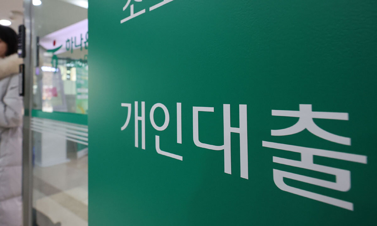 은행권 가계대출 11개월 만에 감소