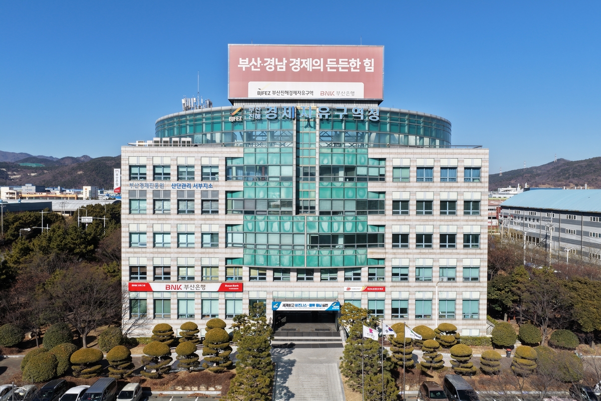 부산진해경자청, 지난해 역대 최대 4억5000만 달러 외국인 투자 기록