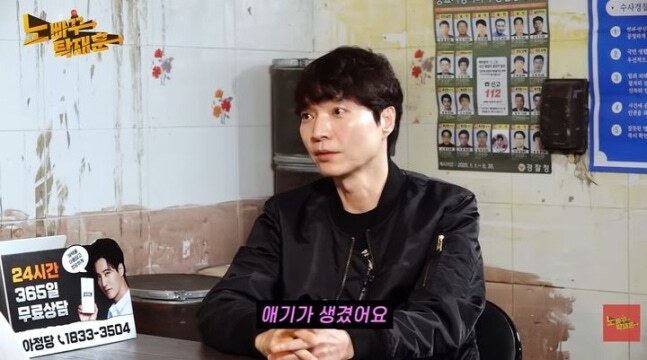 신정환 “혼전 임신으로 12살 연하 아내와 결혼”