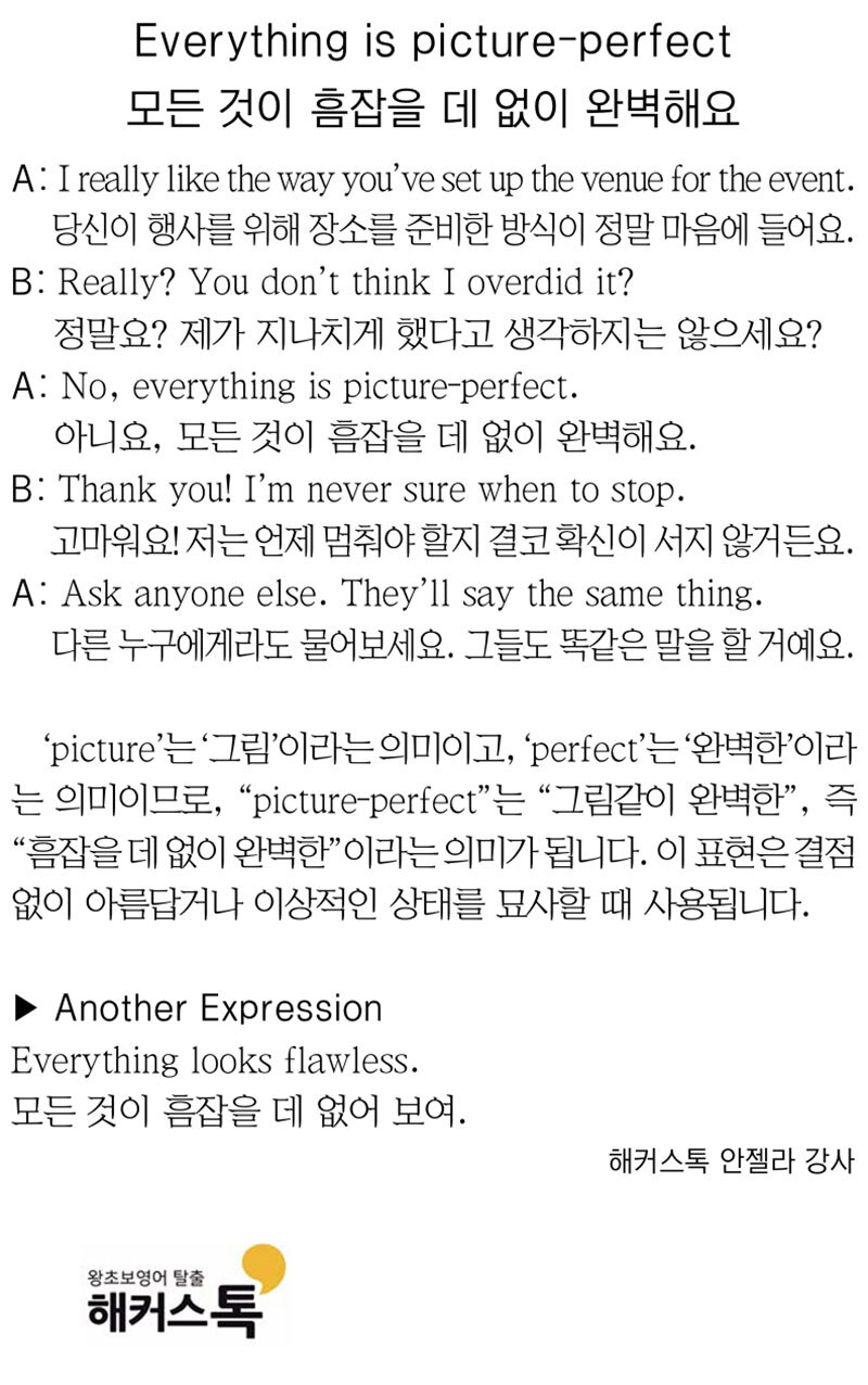 [해커스톡 일대일 영어회화] 하루 1분 기초 영어회화 말하기 (1월 16일)