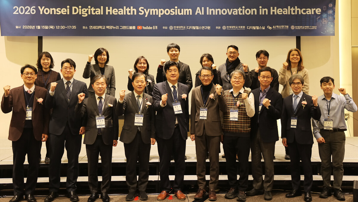세브란스, AI 기반 디지털 헬스 글로벌 생태계 조성