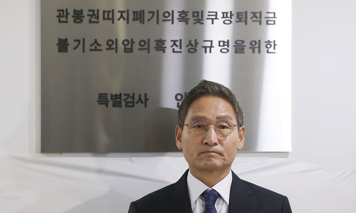 상설특검, ‘쿠팡 퇴직금 미지급 의혹’ 前 고용노동부 간부들 소환
