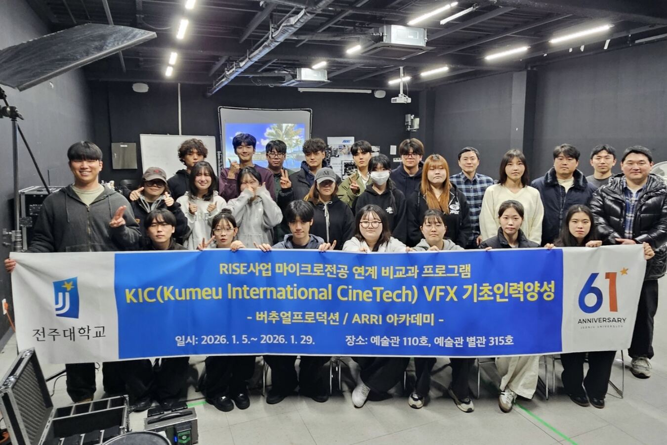 “글로벌 촬영 인재로”… 전주영화종합촬영소·전주대·쿠뮤필름 협업 성과