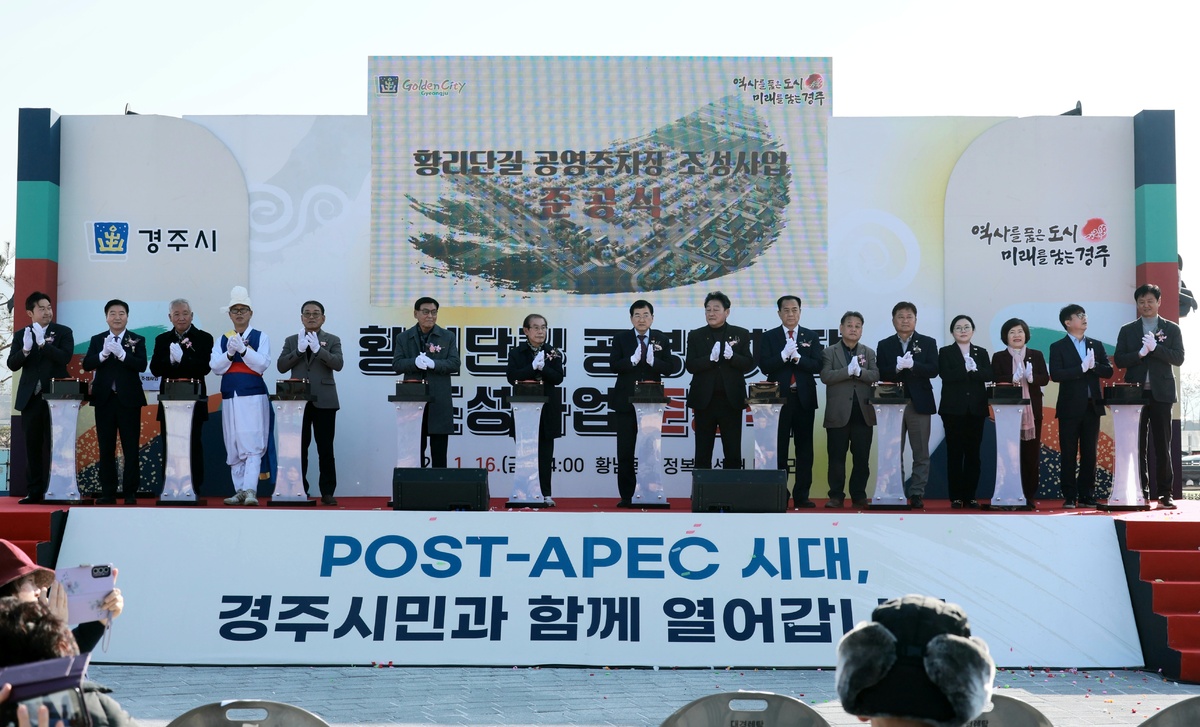 경주 황리단길 공영주차장 준공… 주차난 해소 본격화