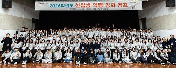 동국대 WISE캠퍼스, 2026년도 예비 신입생 역량 강화 캠프 개최