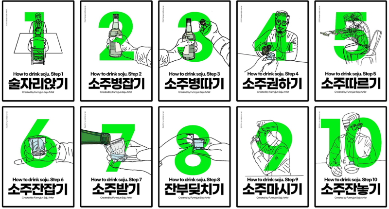 소주아티스트 퍼니준 “소주는 사람 이야기를 담은 술” [이복진의 술래잡기]
