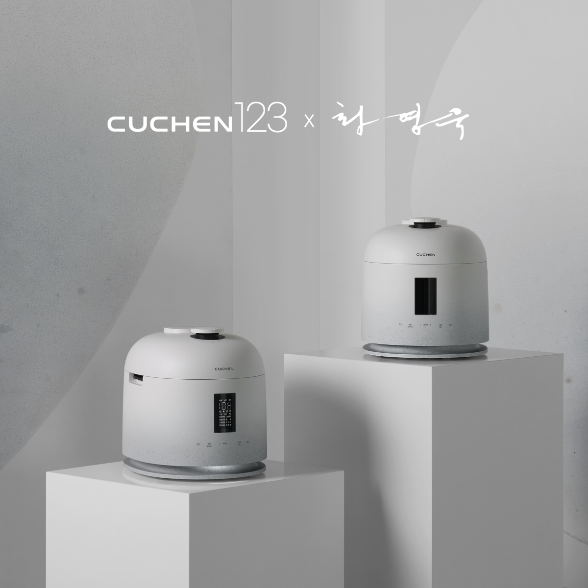 밥솥도 예술, 헤드폰도 패션…가전, '소장 욕구' 자극한다