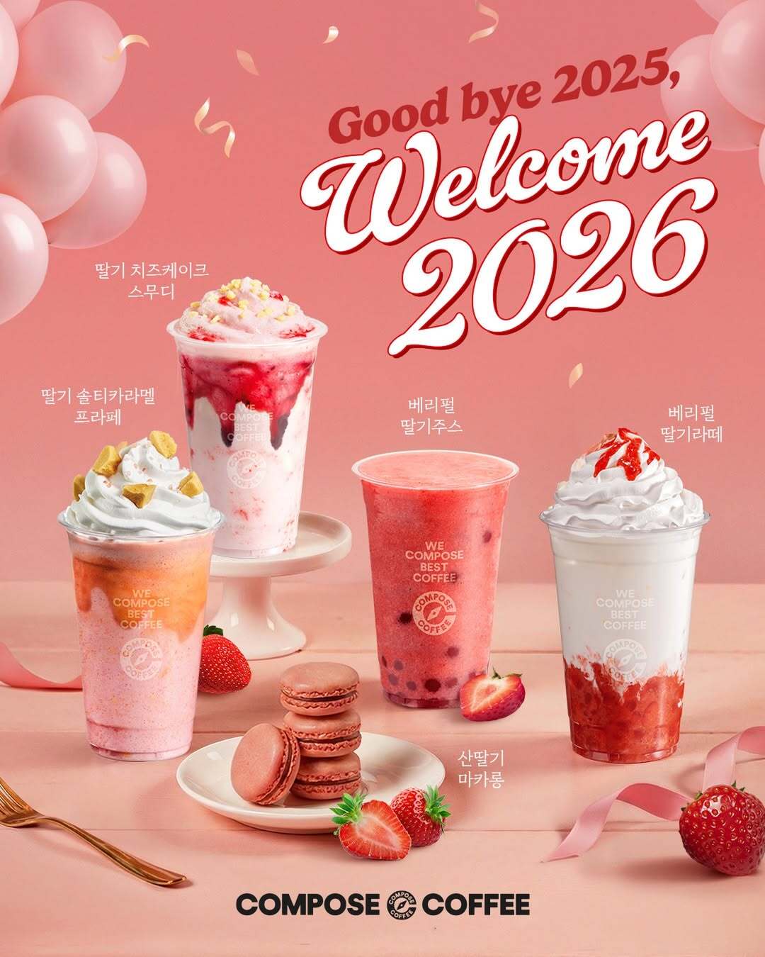 카페업계, 취향껏 골라먹는 딸기 시즌 메뉴 열전