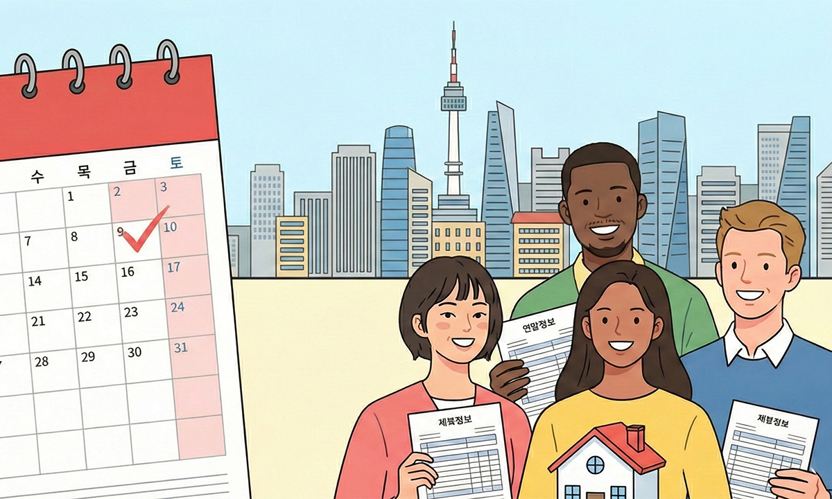 외국인 근로자도 주택마련저축 소득공제 ‘OK’ [마이머니]