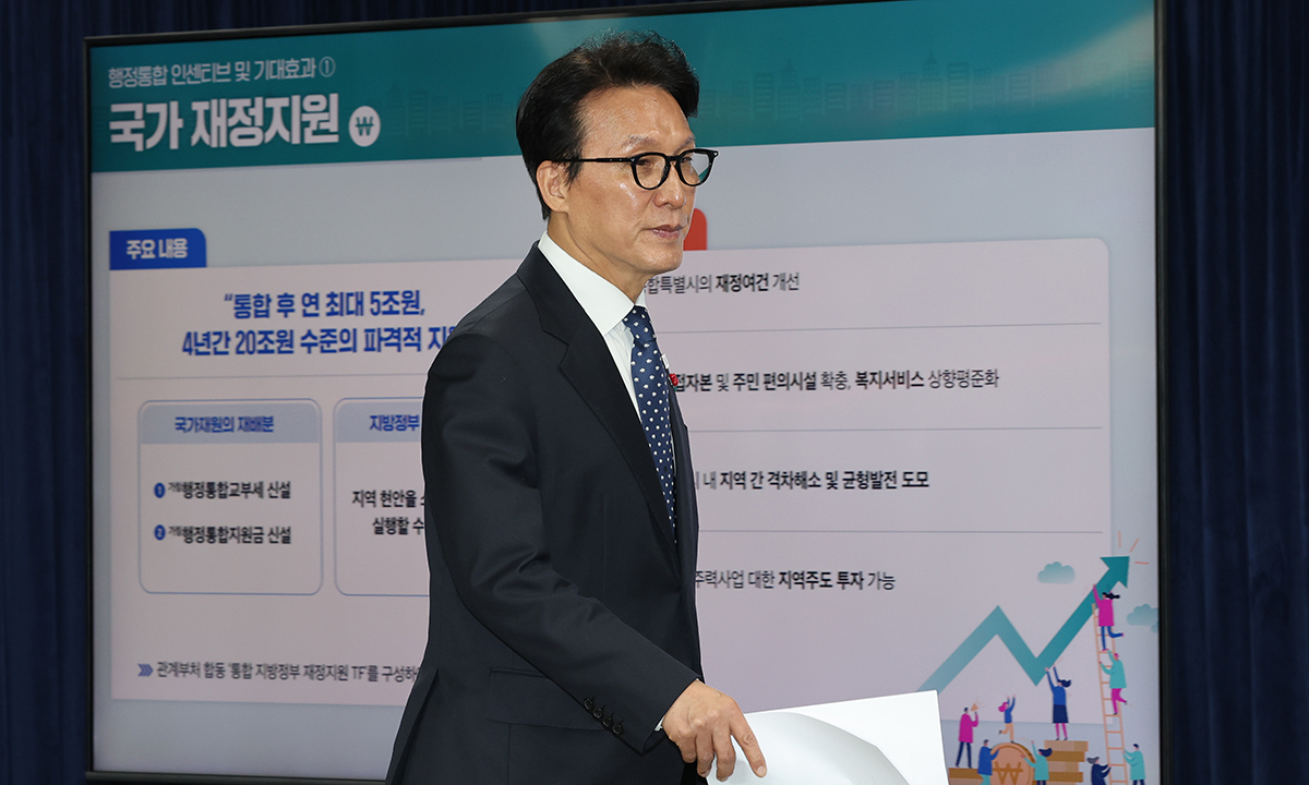 속도 내는 ‘통합특별시’… 막대한 재원·지역간 온도차 걸림돌