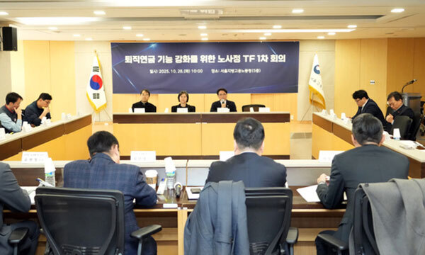 노사정, 퇴직연금 의무화 ‘공감대’