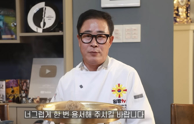 ‘흑백요리사’ 임성근, 음주운전 고백…"10년간 3번, 마음의 짐이었다"