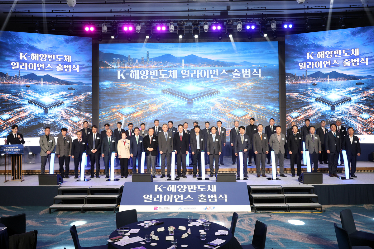K해양반도체 얼라이언스 출범...조선·해양반도체 융합 협력 본격화