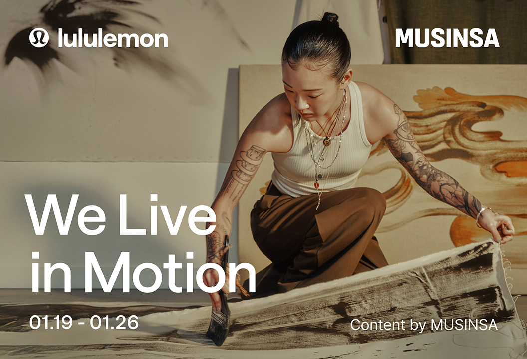 “애슬레저 카테고리 강화”…무신사, 룰루레몬 공식 입점