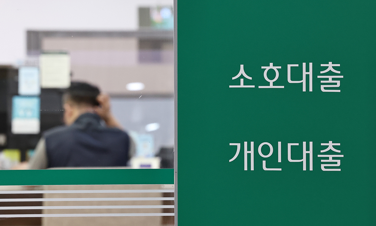 1분기 은행 대출 문턱 낮아질 듯… 대출태도 종합지수 플러스 전환