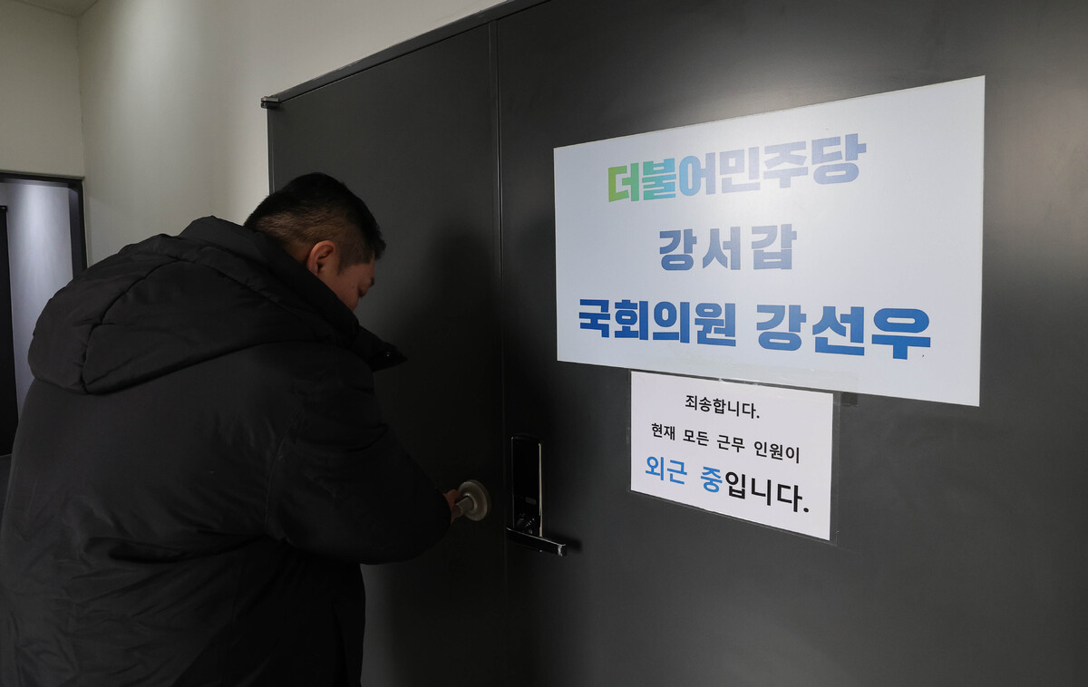 동작구의회 등 3곳 뒷북 압색… 김병기 아내 ‘법카 유용’ 재수사