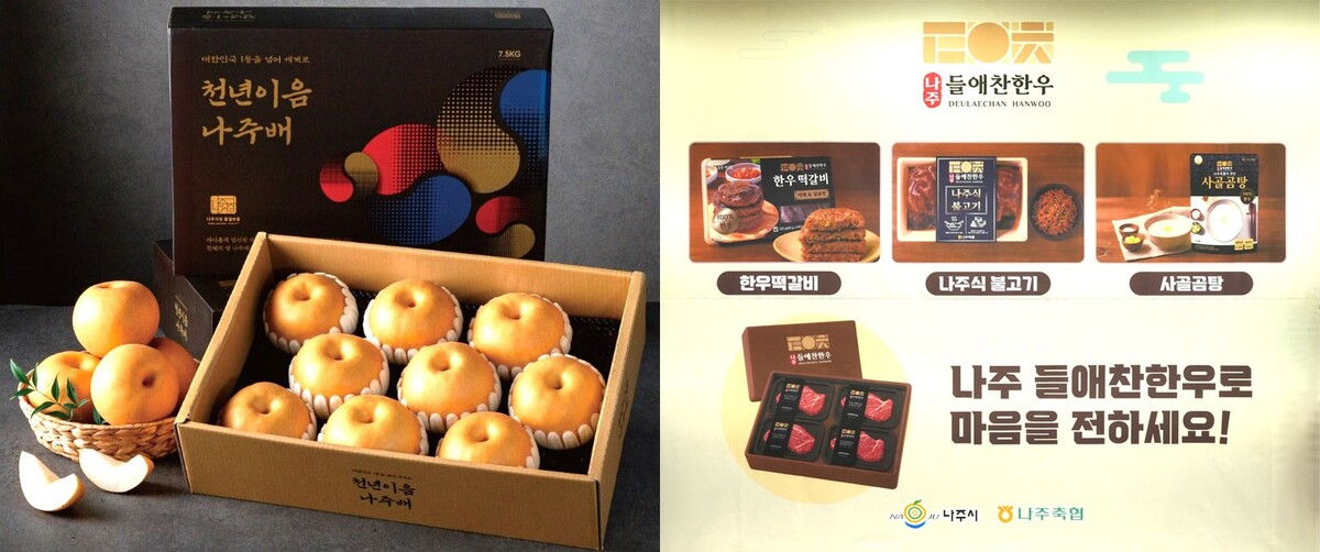 나주, 농생명 산업으로 농업의 판을 바꾼다