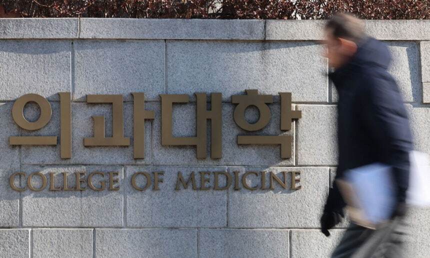 서울 시내 의과대학 모습. 뉴시스
