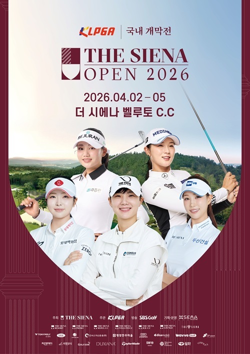 KLPGA 국내 개막전 ‘더 시에나 오픈 2026’, 총상금 10억 원