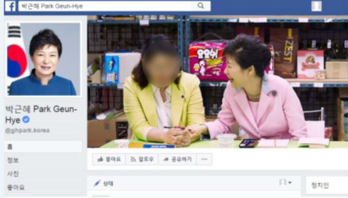 삼성 입사→주부→벤처 CEO→희대의 조작사건 피의자,'엄청난' 이유미의 몰락 - 뉴스 썸네일 이미지