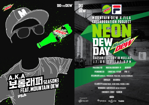 ‘래퍼 유망주 모여라’...마운틴듀와 휠라가 손잡았다 - 뉴스 썸네일 이미지