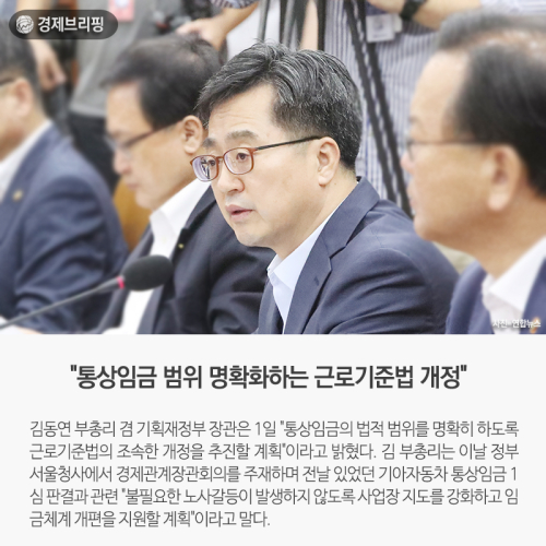 통상임금 평균임금 차이