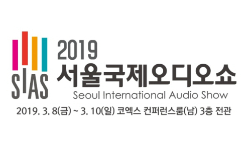 대규모 오디오 전문 전시회, '2019 서울국제오디오쇼&amp;모파이쇼' 3월 개최 - 뉴스 썸네일 이미지