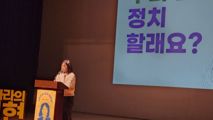 정치활동 재개한 박지현 “솔루션 2045 발족 계획”