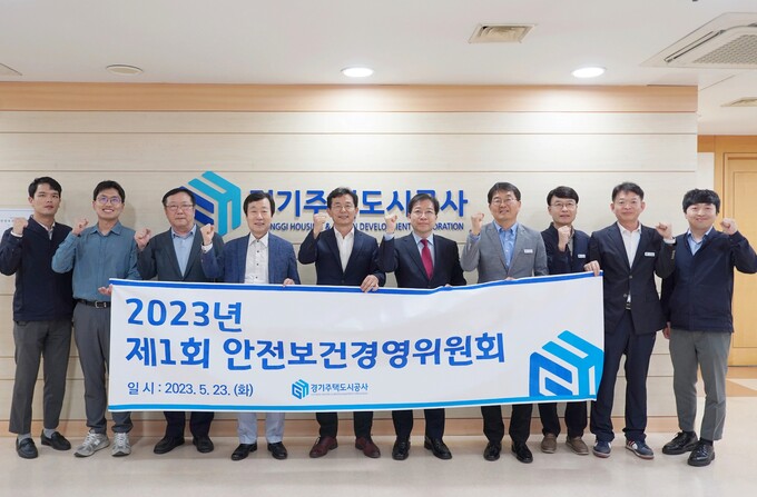 김세용 “안전보건경영체계 운영”…GH, 제1회 위원회 개최