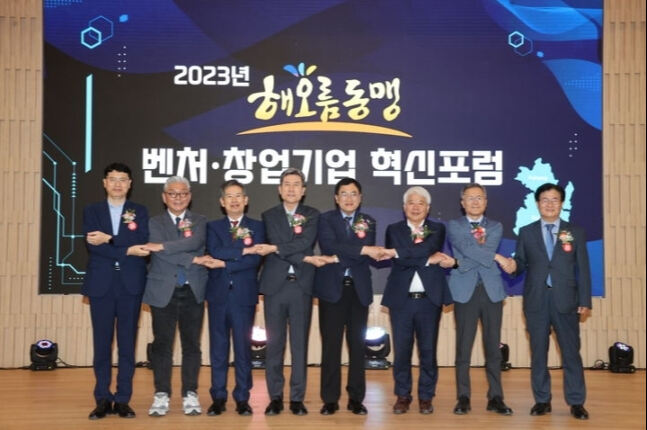 포항시, '해오름동맹' 혁신포럼 개최 - 뉴스 썸네일 이미지