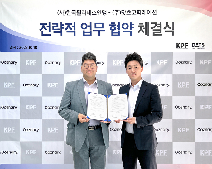한국필라테스연맹, 닷츠코퍼레이션과 홍보 지원 MOU 체결 | 세계일보 한국필라테스연맹, 닷츠코퍼레이션과 홍보 지원 MOU 체결