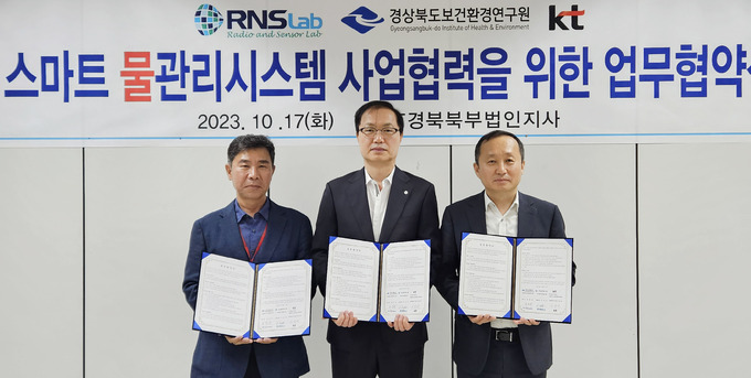 KT, 스마트 물관리 시스템으로 마을 상수도 수질관리 강화 - 뉴스 썸네일 이미지