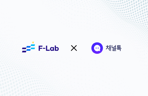 ‘에프랩앤컴퍼니’, 채널코퍼레이션과 교육 부업 공식 허용 MOU 체결 - 뉴스 썸네일 이미지