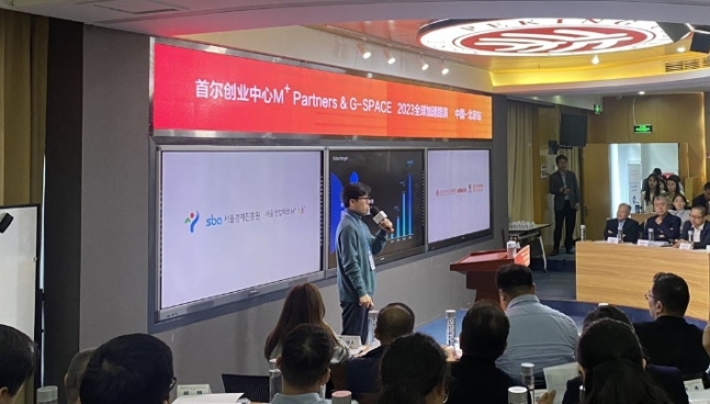 베이징서 한국기업 투자 유치 설명회 열려 - 뉴스 썸네일 이미지