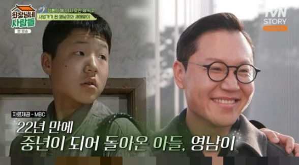 ‘전원일기 영남이’ 수십억 매출 CEO 됐다…“고두심 친어머니처럼 생... - 뉴스 썸네일 이미지