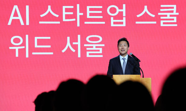 서울시, 구글 손잡고 AI 창업자 육성 나선다... “전 세계 최초” - 뉴스 썸네일 이미지