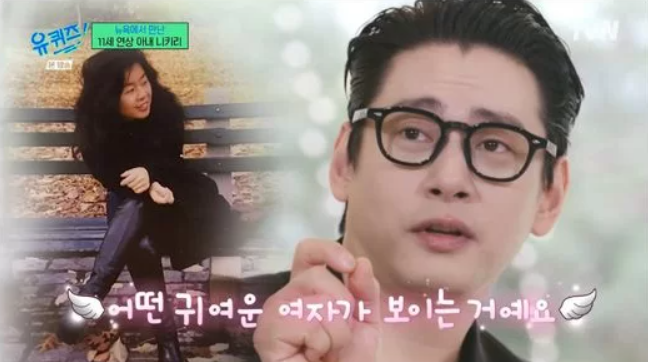 유태오, ♥니키리와 첫만남 공개 “귀여운 여자 있어 멋진 척…3일 내내 함께 해”