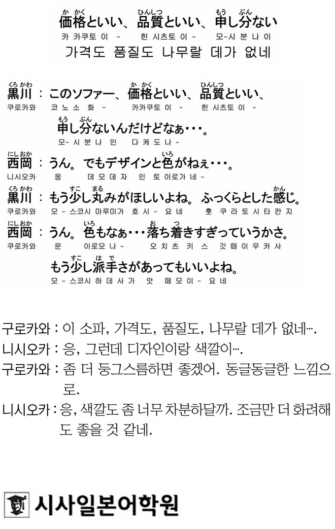 블라인드 | 시사일본어학원 뉴스