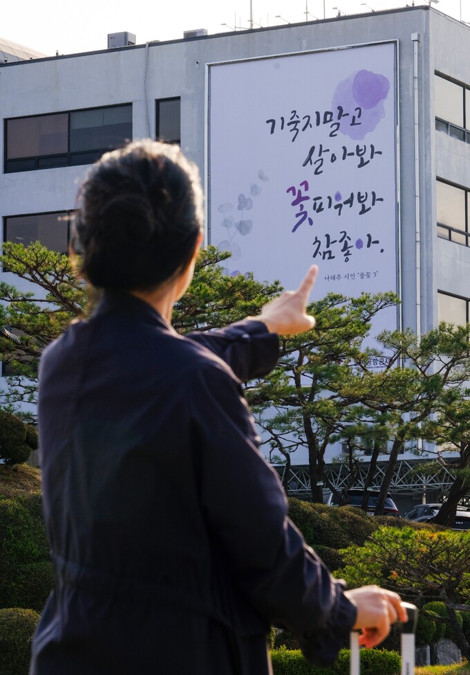 한국공항공사에 봄맞이 글 판 등장