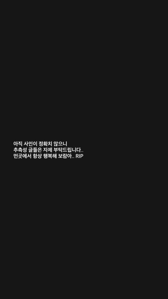 박보람, 지인 집 화장실서 쓰러져 사망…오늘 부검