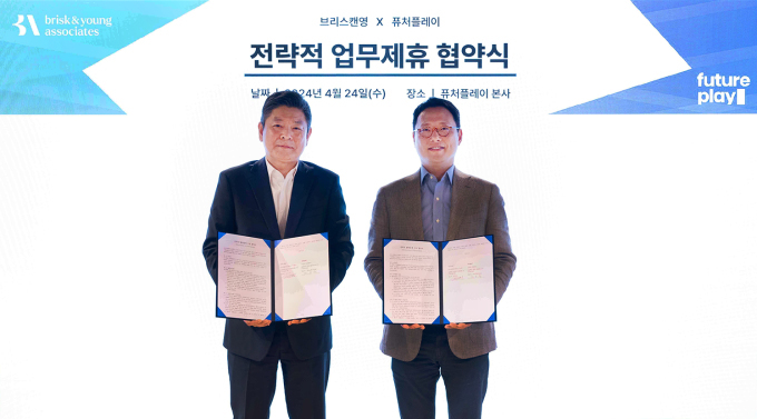 브리스캔영·퓨처플레이, 스타트업 C레벨 채용 MOU 체결 - 뉴스 썸네일 이미지